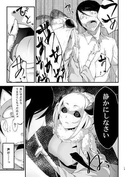 Shiragasane Soushuuhen