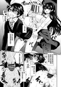 (C88) [Oshiruko Kan (Piririnegi)] Futanari! Oshioki Time 3 ~Shounen Saichoukyou Hen~ [Chinese] [沒有漢化]