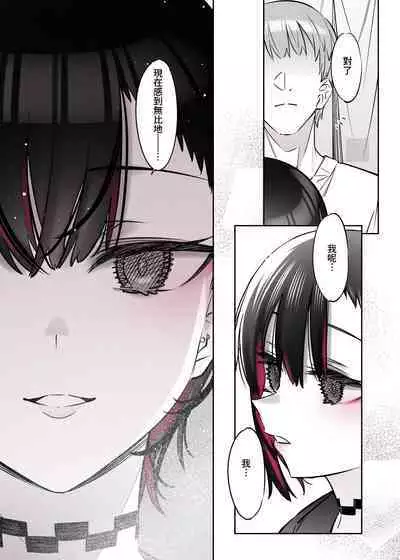 Mecha Eroi kedo Sasoi ni Nottara Hametsushisou na Ko II | 雖然非常色情但如果接受她的邀請反而感覺會壞掉的女孩子2