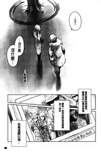 [Mashiraga Aki] FORK IN THE ROAD [Chinese]