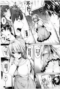 [Goban] Chichiiro Toiki [Chinese] [風與黑暗掃圖]