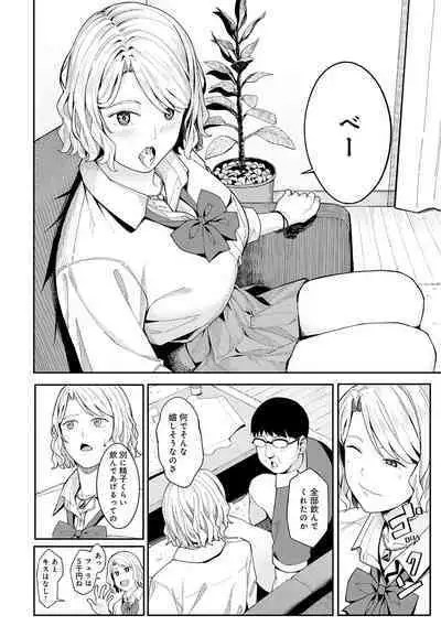 Toriaezu, Yattemiyo. - Let's have sex for now.