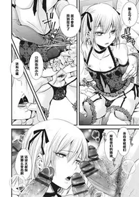 [Katou Chakichi] Shounen Immoral 7 (Otokonoko HEAVEN Vol. 27) [Chinese] [管少女汉化] [Digital]