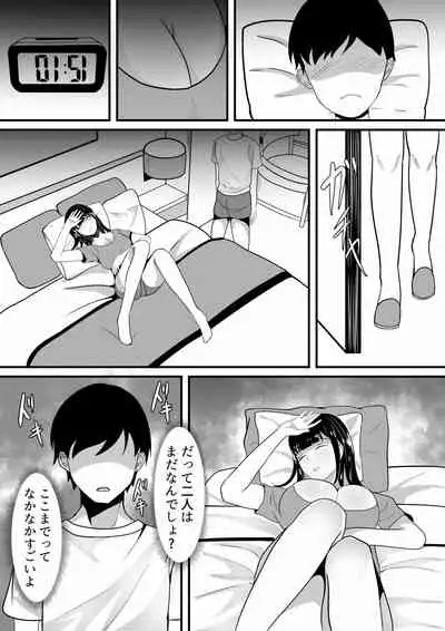 Tousatsu Douga de Kyouhaku sarete Boku no Shinyuu ni Nando mo Okasareru Kanojo