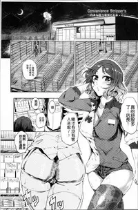 [Sagattoru] Ranpako Shiru Chaos - Ase to Shio to Namida no Pool [Chinese]