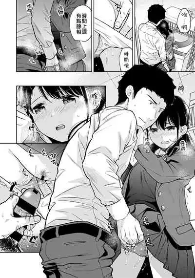 1LDK+JK Ikinari Doukyo? Micchaku!? Hatsu Ecchi!!? | 1LDK+JK 突然間展開同居？ 極度貼近！？初體驗！？ Ch. 18-31