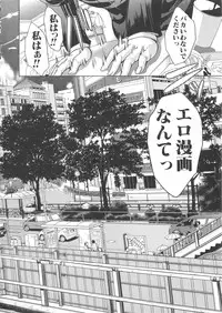 [Yabitsu Hiro] H na Manko no Tsukurikata