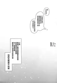 (C90) [Himeya (Abe Inori)] Hatsujou Sage to Entei ga Sukebe suru (Granblue Fantasy) [Chinese] [空気系☆漢化]