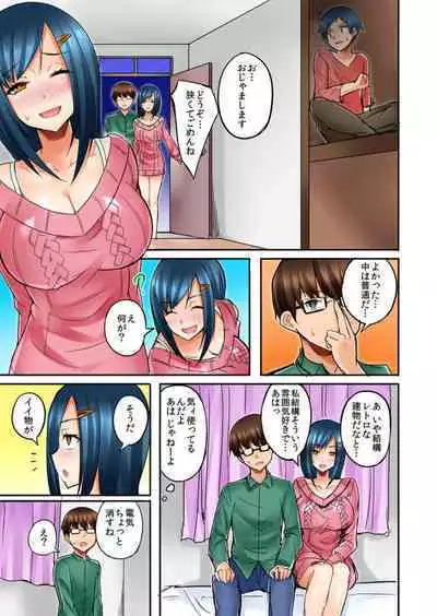 [Mocco] Isourou-chuu no Boku wa Nee-chan ni Muramura Shiteshimatta 1-2