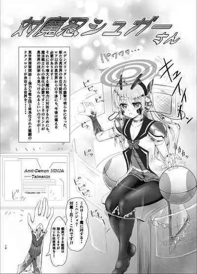 Mahou Senshi Forever Ignition