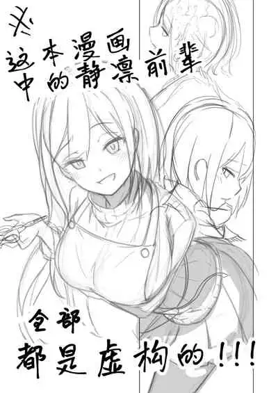 [Taketate Kakeya (Takeya)] Rin Fiction (Nijisanji) [Chinese] [西子凛汉化组] [Digital]