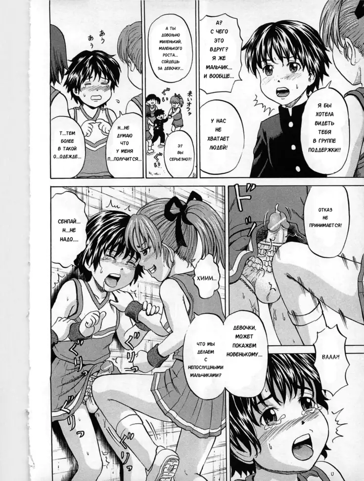 Josou Anthology Ch. 1-3