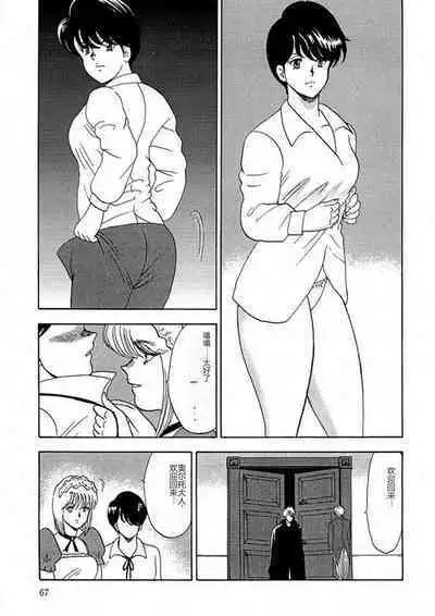 Inbi Teikoku 2 - Midara Kyoueiken