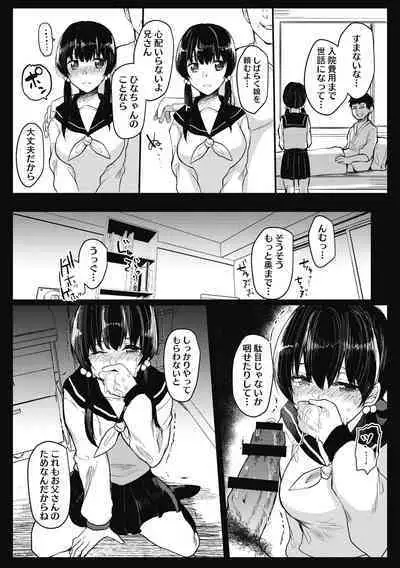 [Abi] Wakarase Acme [Digital]