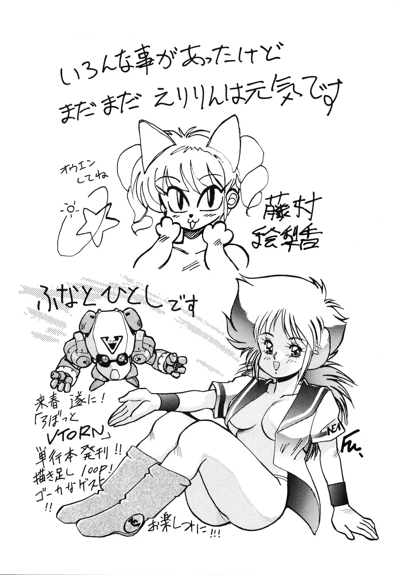 Charging P Zoukangou Moudoku