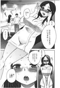 [Ichiko] Kanojo no Omocha