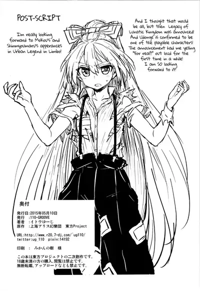 Shinmyoumaru no Oni Taiji