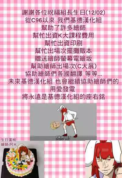 【tyronestash】Wendy's x Col.Sanders(CHINESE)【基德漢化組】