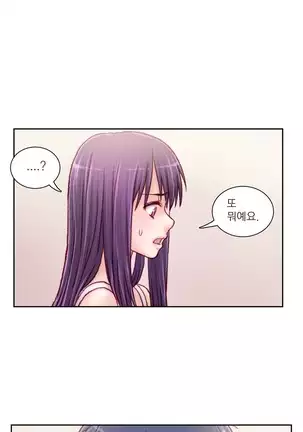 Wrath of the Tutoring Ch.1-36