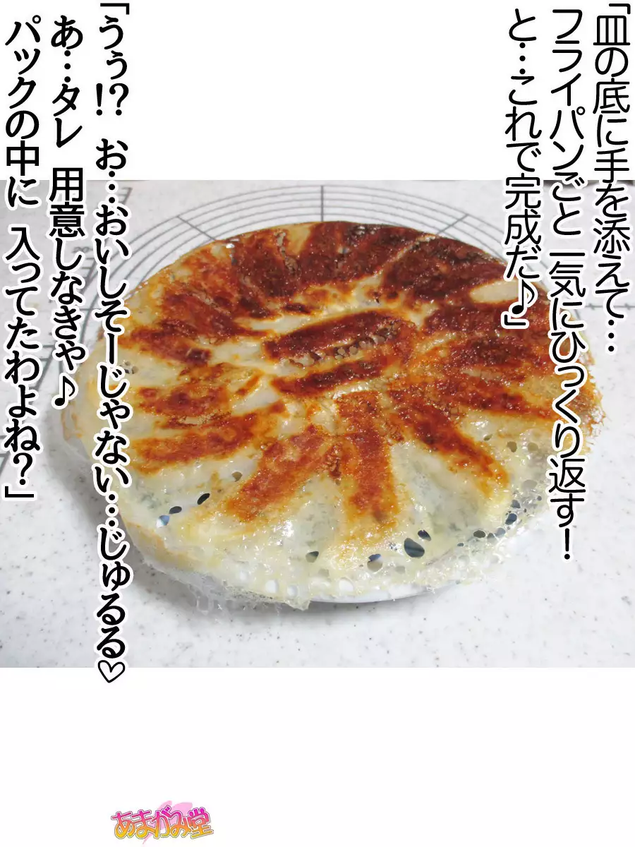 Kumi-chan wa Moto Bitch! Sex nochi Oishii Gohan♡ Ch. 1-13.4