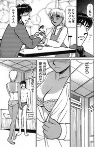 [Ayasaka Mitsune] Ritchan no Kutibiru Vol.02