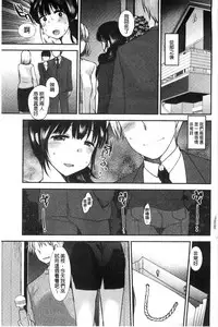 [Ichiko] Amairo Onee-san | 甜美氣息的美人姊姊 [Chinese]