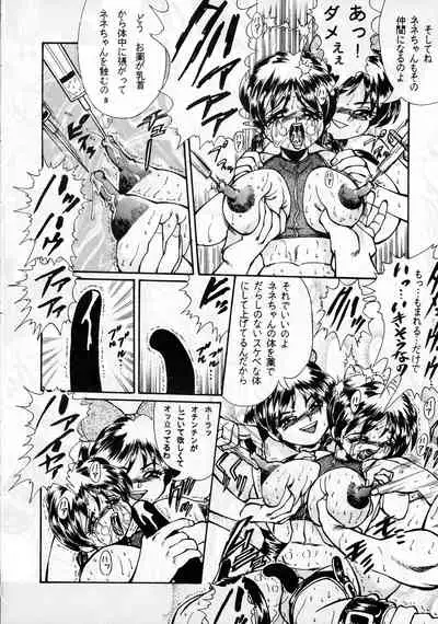 [Cojin CORP, RPG COMPANY2 (Penname wa nai)] Canpali Soda VOL.3