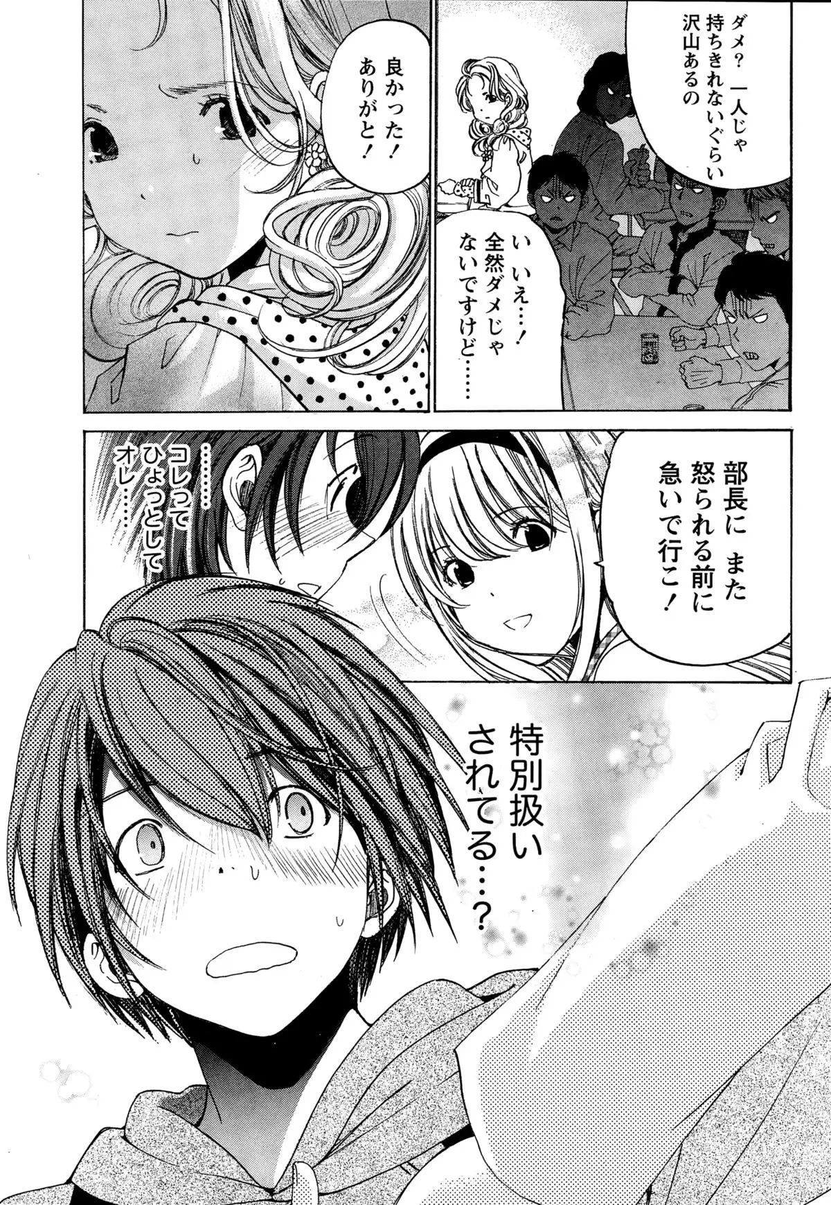 Crystal Days Ch. 1-13