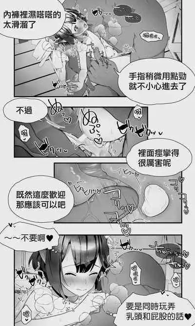 [Papaya Milk (Judith)] Orc to Elf Otokonoko no Amayadori | 半獸人與精靈偽娘的避雨 [中国翻訳]