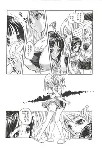 [Suika Koron] Suki ni Shite mo Iiyo?