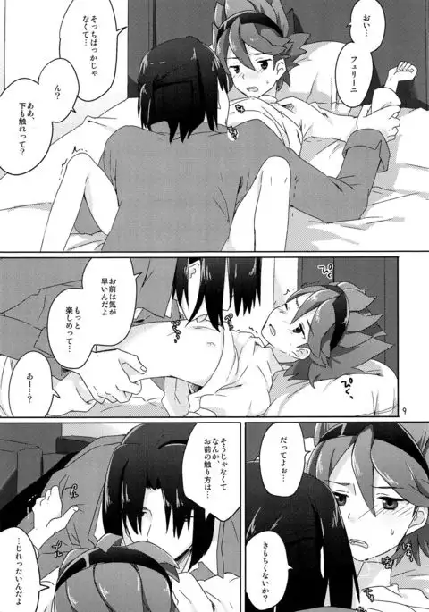 Reiji Tsumamigui Shitai