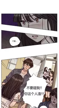 [Ramjak] Atonement Camp Ch.17-18 (Chinese)