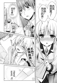 [Kuronekotei (Chibinon☆)] Kanade Musou (Angel Beats!) [Chinese] [立华 奏的粉丝汉化] [Digital]