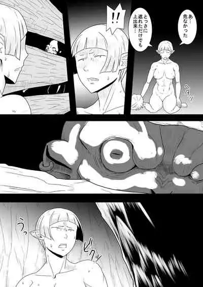 [Atelier-D] Mada Daimei no Nai Fantasy - Jimi na Elf to Minarai no Senshi I-XIII [Digital]