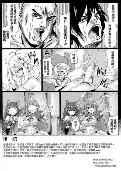 你媽是可可蘿！我媽也是可可蘿！我幹你娘也沒差吧！