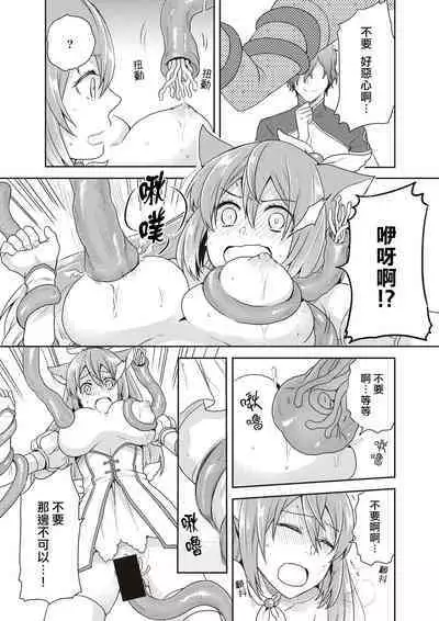 [Kachoufuugetsu] Mahou Shoujo-kei Danshi ~Sekai o Sukuu Ecchi na Houhou!~ Ch. 2 [Chinese] [熊崎玉子汉化组]