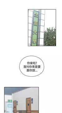 [Dasum&Puutaro] H-Campus H校园<第2季> Ch.47~56 [Chinese]中文