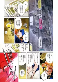 [Shibata Masahiro] TRANCE - トランス -