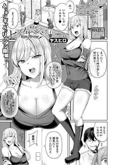 COMIC Shingeki 2022-10