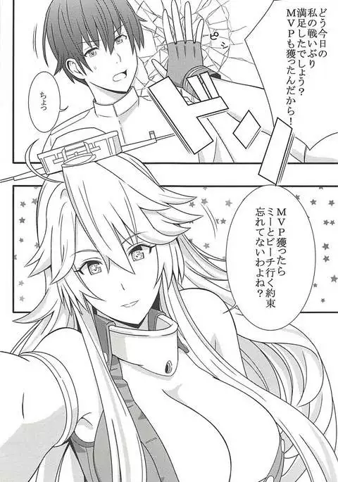 Fatal Attraction of Beach