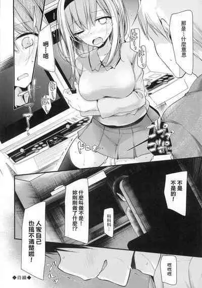 [Oouso] Onaho Kyoushitsu ~Joshi Zenin Ninshin Keikaku~ | 自慰套教室 ～女子全員播種計畫～ [Chinese] [Decensored]