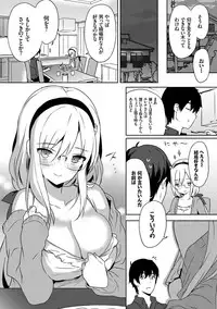 [emily] Renai Specialite - Love Specialties [Digital]