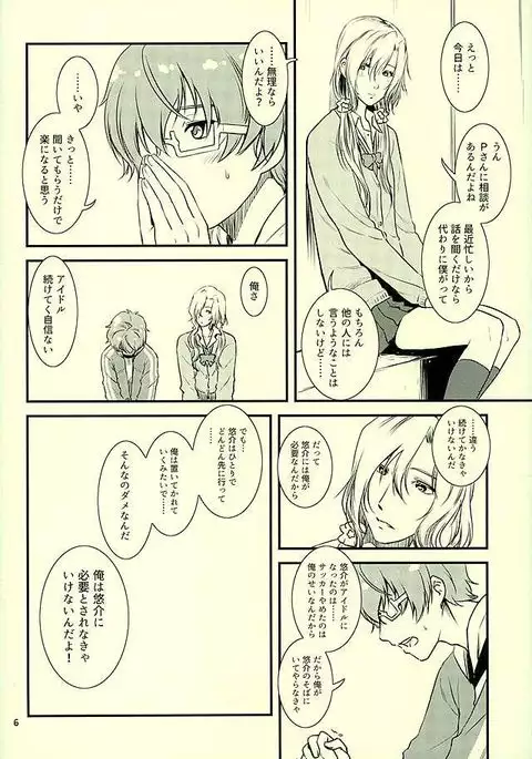 都築さんのごほうび屋