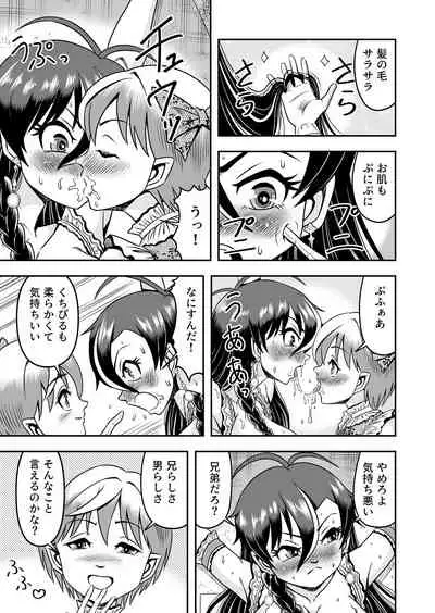 [Haracock no Manga Beya (Haracock)] atashi, osu gakigirai da kara otoko no musume ni shite wakarasemasu !!gohen