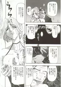 [Maro] Oyako Junko no Utage