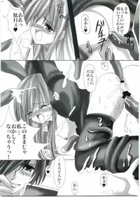 (C64) [PWING WORKS (NARU AISA)] Dazai (Ragnarok Online)