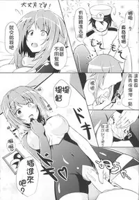 (COMIC1☆9) [L5EX (Kamelie)] Furutaka to Sugosu Yoru (Kantai Collection -KanColle-) [Chinese] [koolo個人漢化]