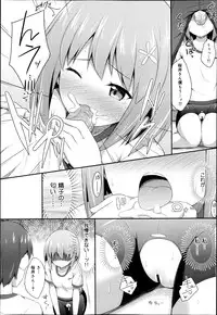 COMIC Maihime Musou Act. 07 2013-09