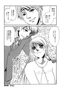 [Umino Yayoi] Hitozuma Kongairenai Shitaino