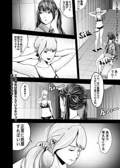 I must be out of my mind to fall in love with SAORI, the Snuff Queen Ch.1-16